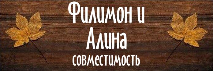 Совместимость имен