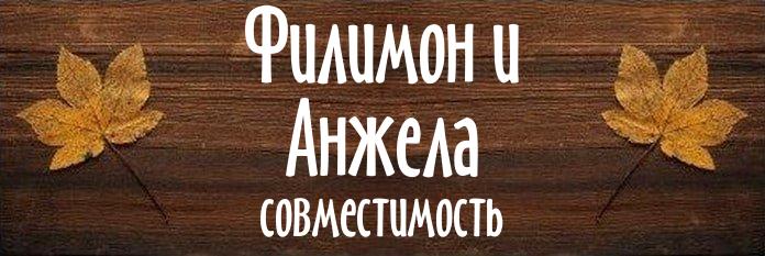 Совместимость имен