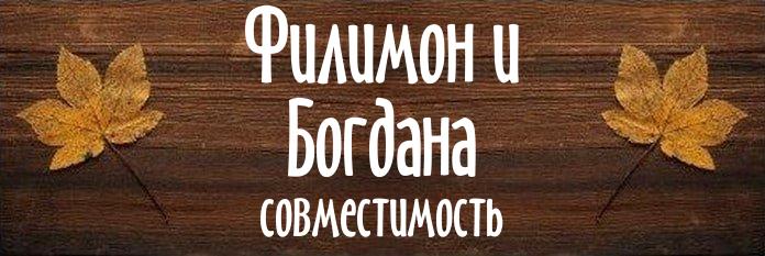 Совместимость имен