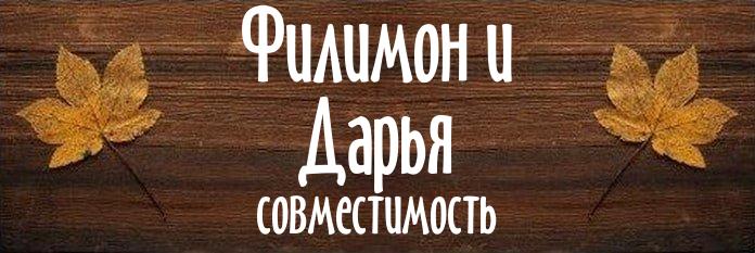 Совместимость имен