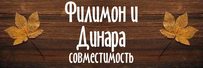 Совместимость имен