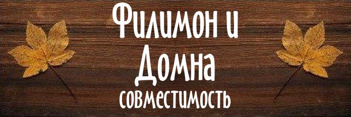 Совместимость имен