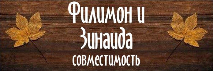 Совместимость имен