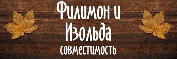 Совместимость имен