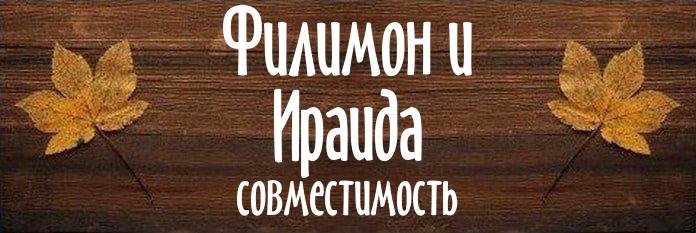 Совместимость имен