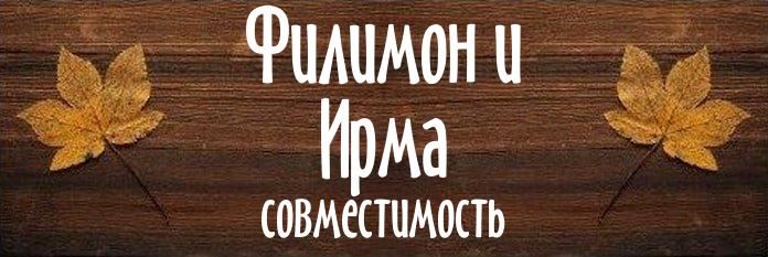 Совместимость имен