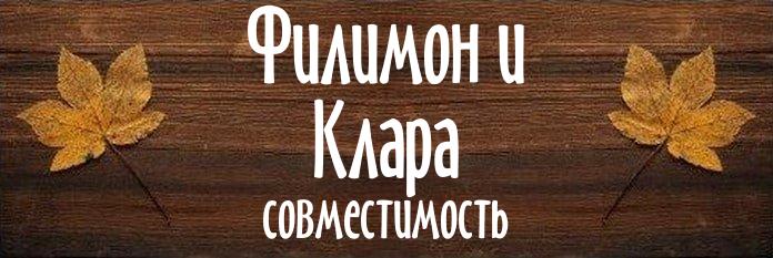 Совместимость имен