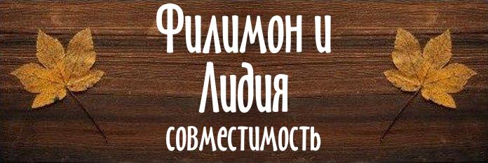 Совместимость имен