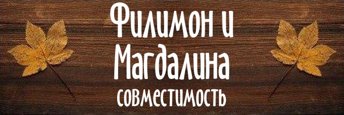 Совместимость имен