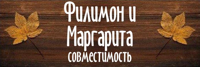 Совместимость имен