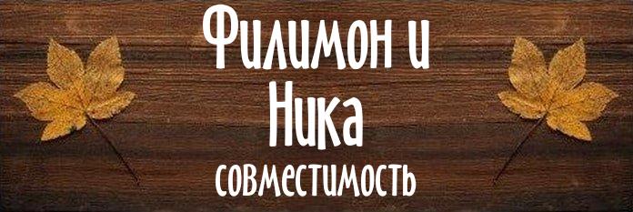 Совместимость имен