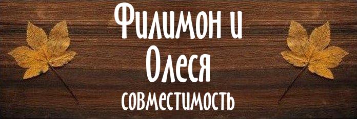 Совместимость имен