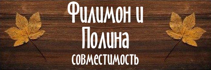 Совместимость имен