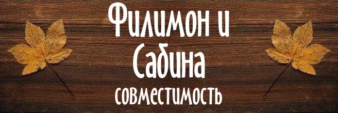 Совместимость имен