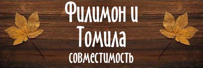 Совместимость имен