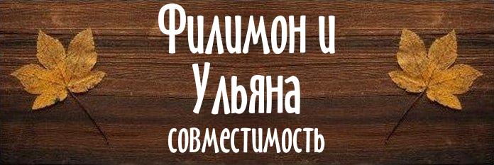 Совместимость имен