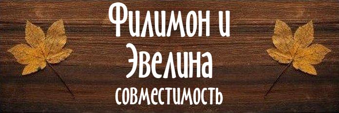 Совместимость имен