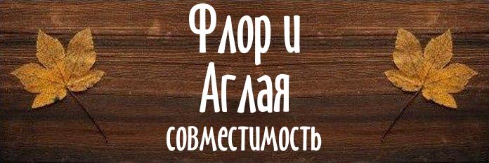 Совместимость имен