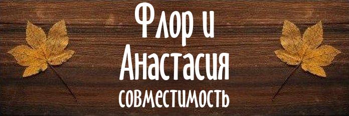 Совместимость имен