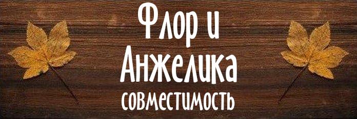 Совместимость имен