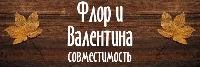 Совместимость имен