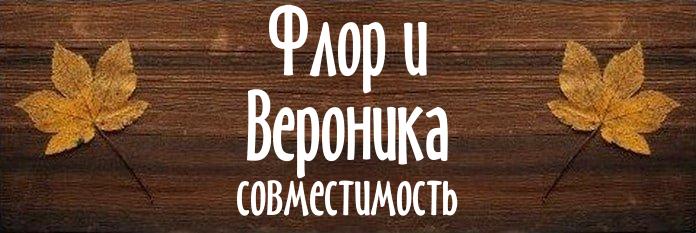 Совместимость имен