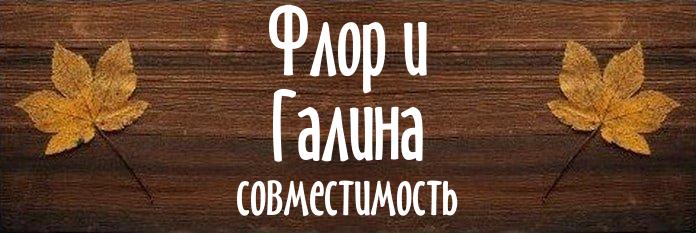 Совместимость имен