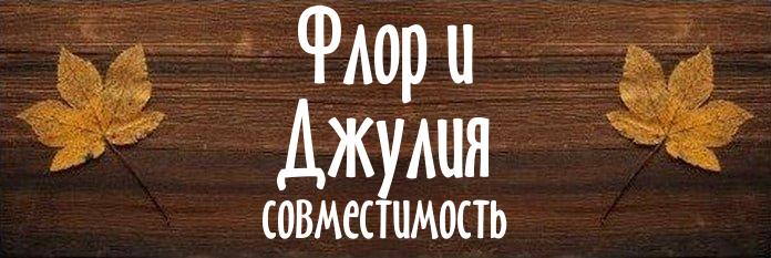 Совместимость имен