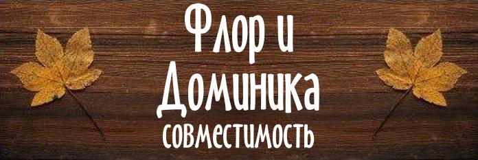 Совместимость имен