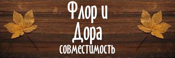 Совместимость имен