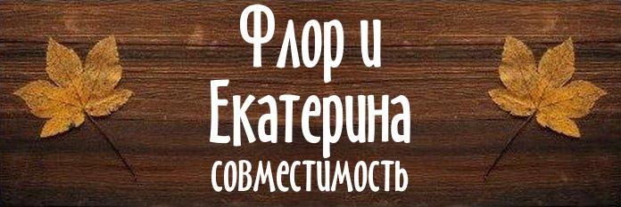 Совместимость имен