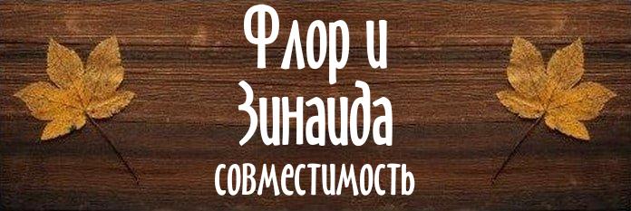 Совместимость имен