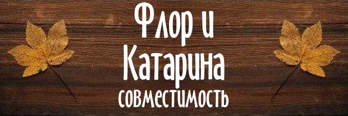 Совместимость имен