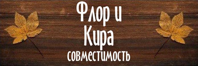 Совместимость имен