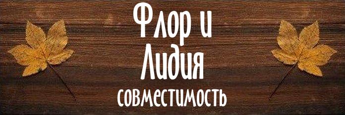 Совместимость имен