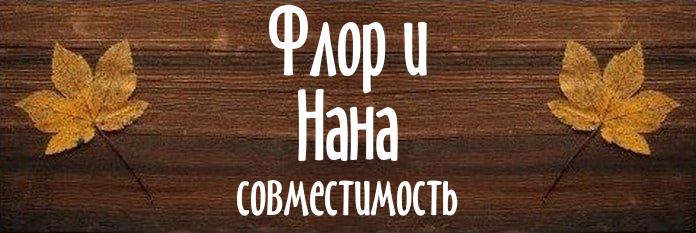 Совместимость имен