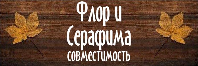 Совместимость имен