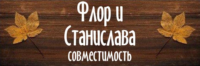 Совместимость имен