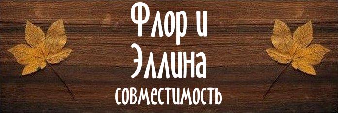 Совместимость имен