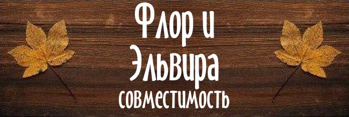 Совместимость имен