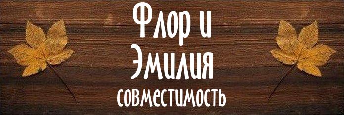 Совместимость имен