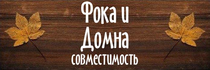 Совместимость имен