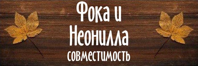 Совместимость имен