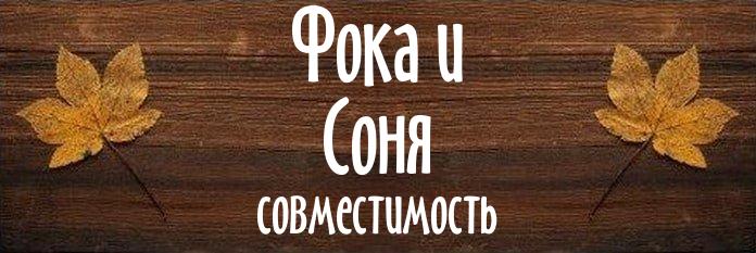 Совместимость имен