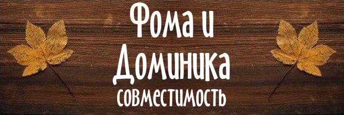 Совместимость имен