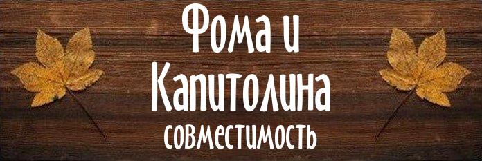 Совместимость имен