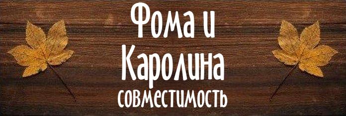 Совместимость имен