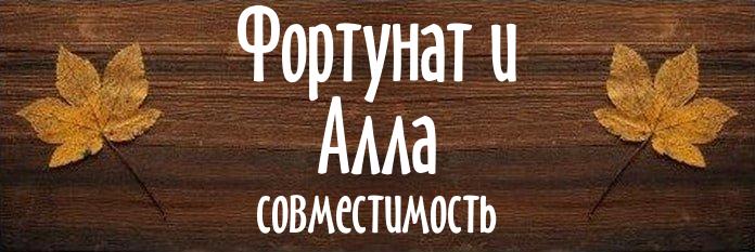 Совместимость имен