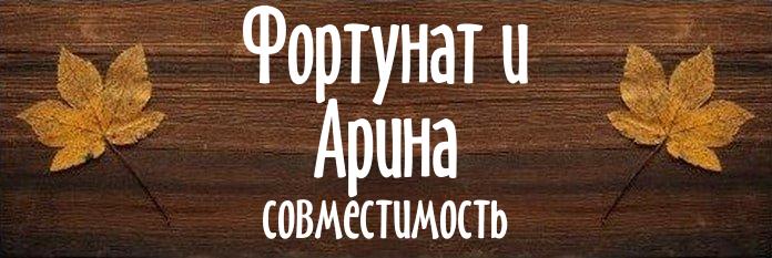 Совместимость имен