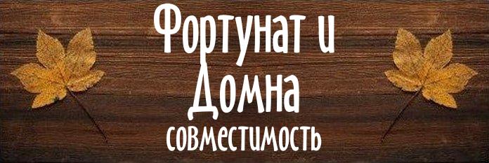 Совместимость имен